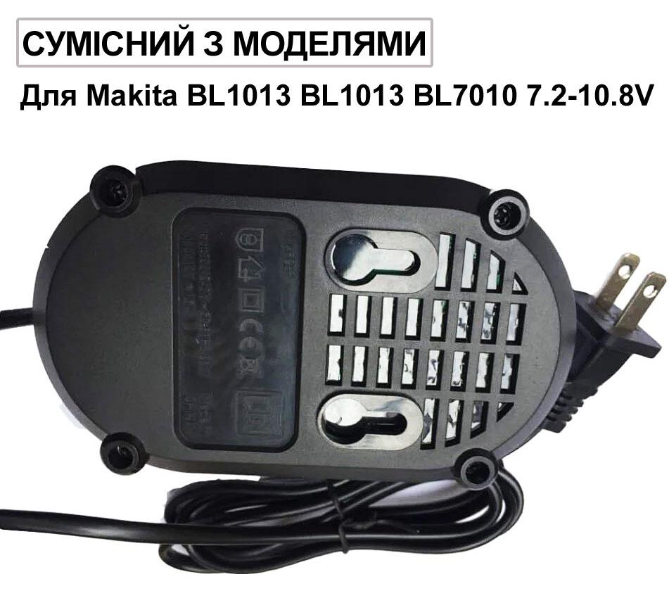 Зарядний пристрій DC10WA для батарей MAKITA BL1013/BL1014 10,8-12 В/DC10WB (272989) - фото 3