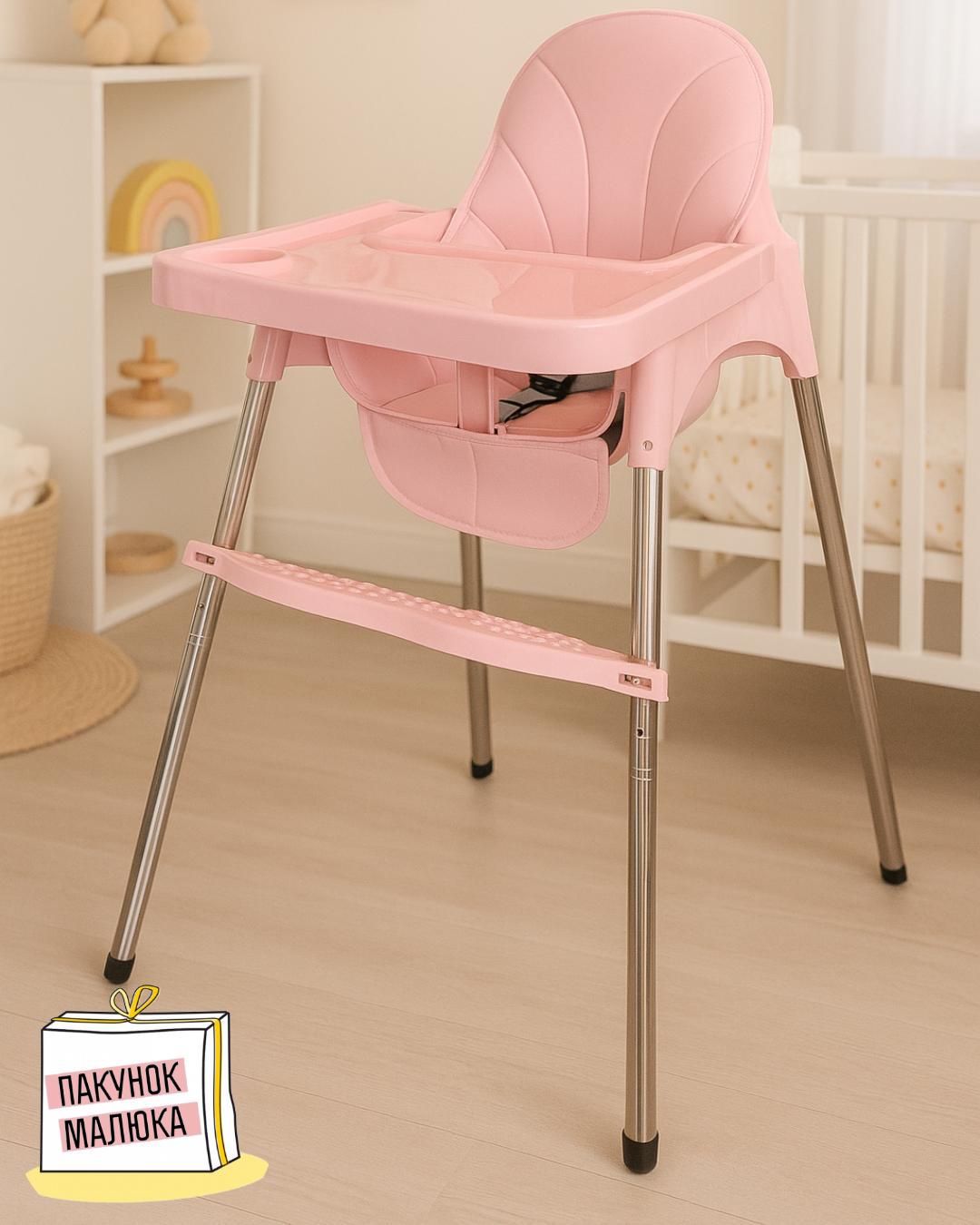 Стільчик для годування з підніжкою Рожевий (2606987782) - фото 9