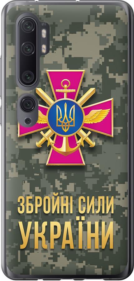 Чехол на Xiaomi Mi Note 10 ЗСУ (5269u-1820-42517)