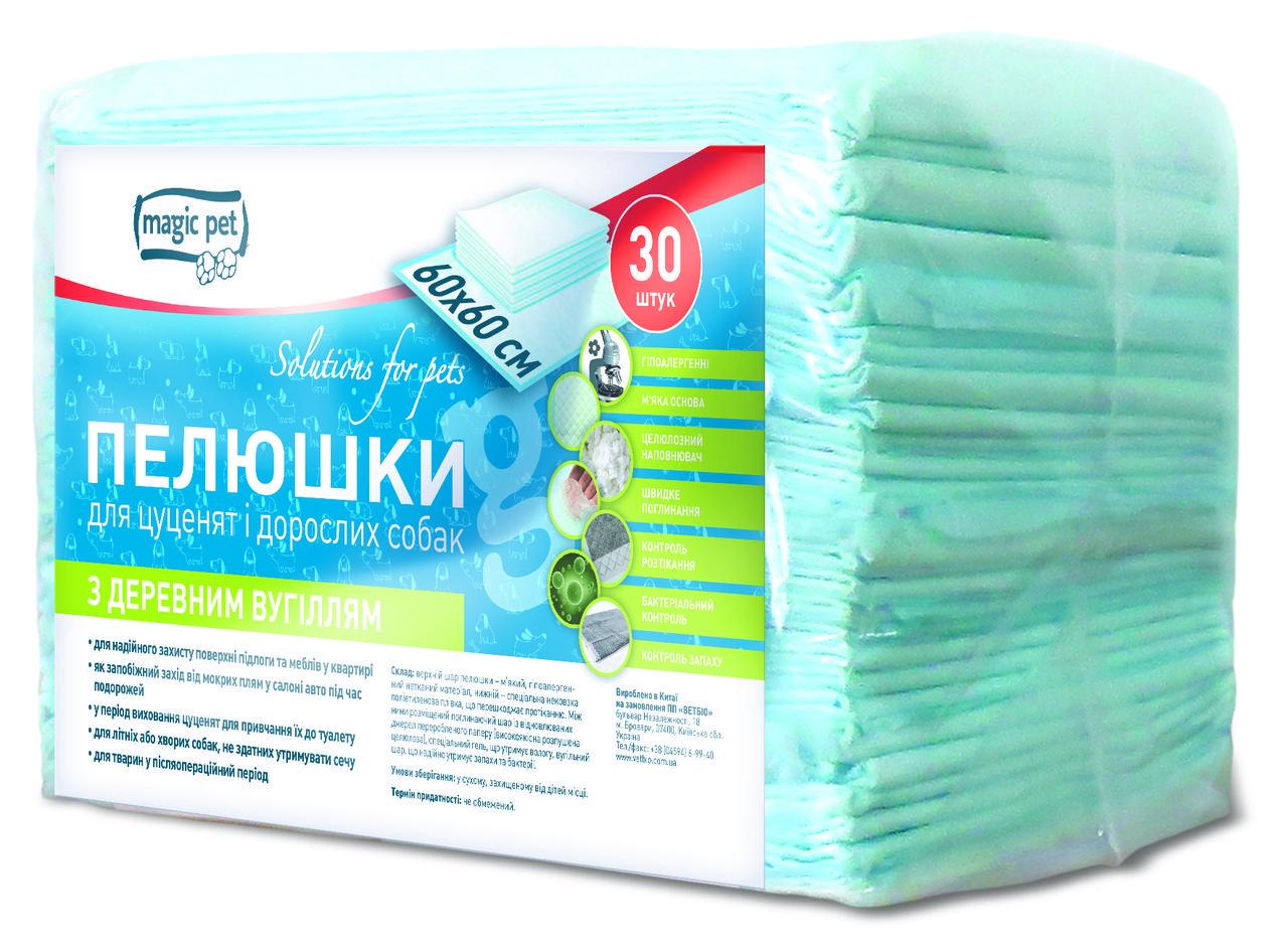 Пелюшки Magic Pet 60x60 см для собак та цуценят 30 шт. (10003)