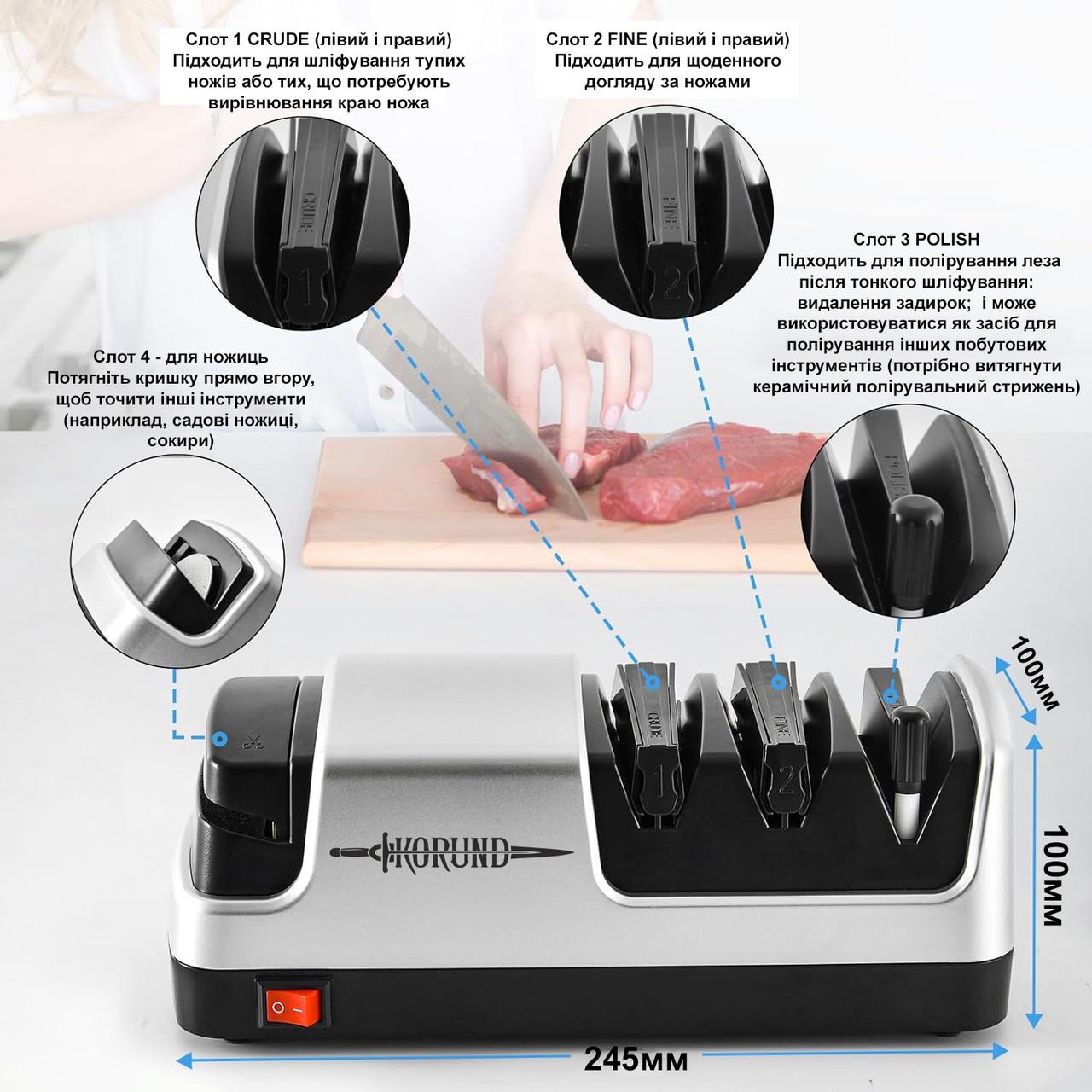 Точилка Korund 4in1 електрична для ножів - фото 8