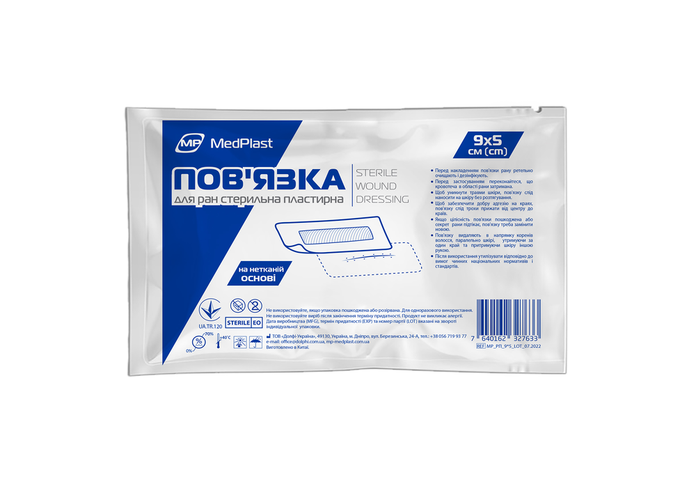 Пов'язка для ран MedPlast 9x5 см (COM02559) Пов'язка для ран MedPlast 9x5 см (COM02559)