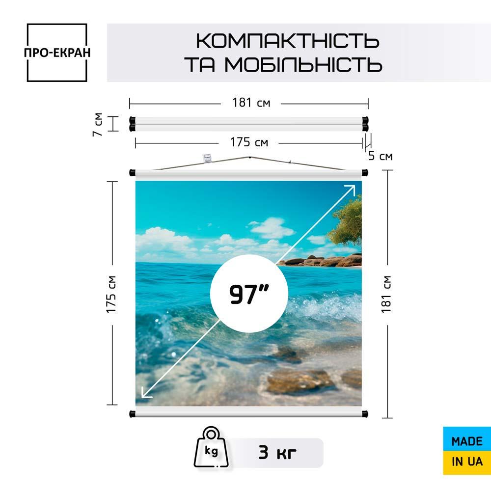 Екран для проєктора ПРО-ЕКРАН 175х175 см 1:1 97" - фото 8