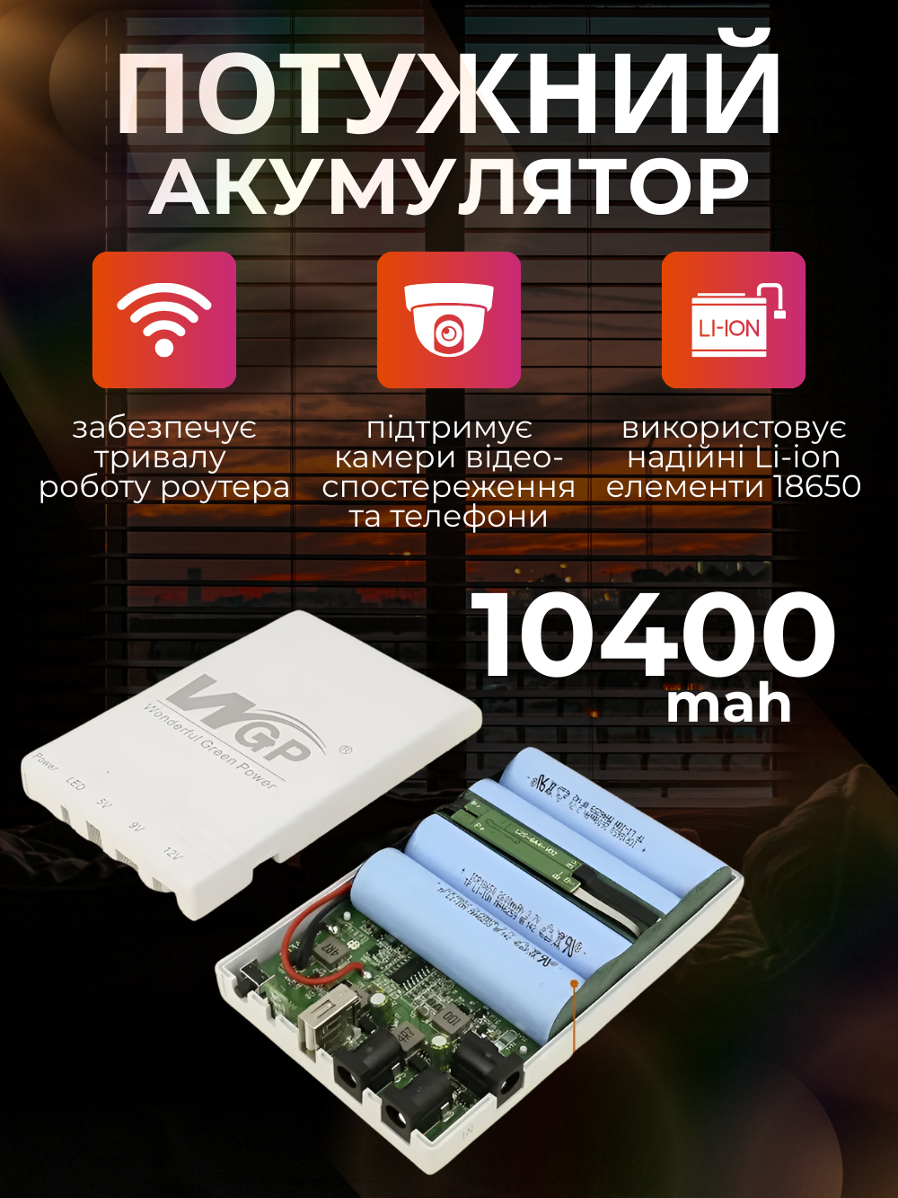 UPS для роутера WGP 103A-5912 MINI DC 10400 mah 5-9v 12v 32,56Wh Білий (d344ccff) - фото 7