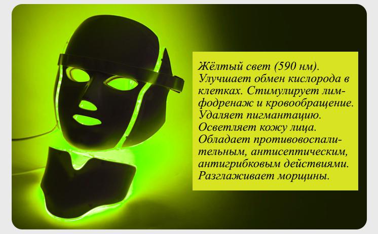 Маска для обличчя та шиї світлодіодна для мікрострумової та світлотерапії 7 кольорів (2046) - фото 2