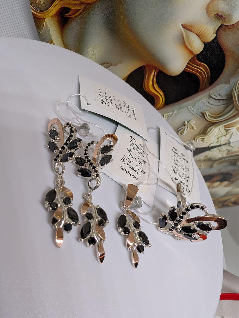 Комплект прикрас Бренди срібло 925 проби з золотими вставками 375 проби каблучка + сережки + кулон