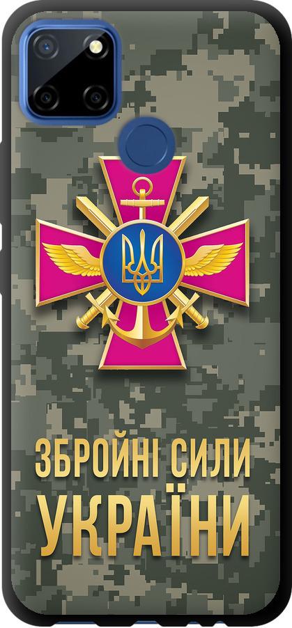 Чохол на Realme C12 ЗСУ (5269b-2240-42517)