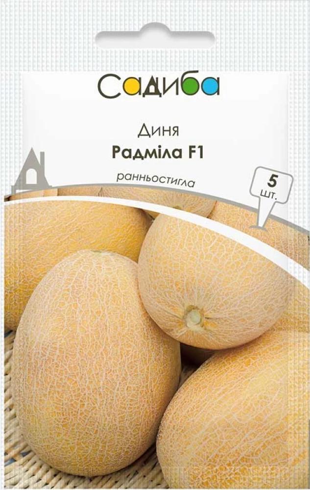 Насіння дині Садиба Радміла F1 5 шт. (1274)