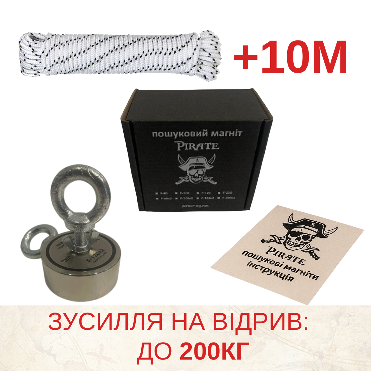 Пошуковий магніт ПІРАТ F120х2 та трос 10 м (1000000041) - фото 5 Пошуковий магніт ПІРАТ F120х2 та трос 10 м (1000000041) - фото 5