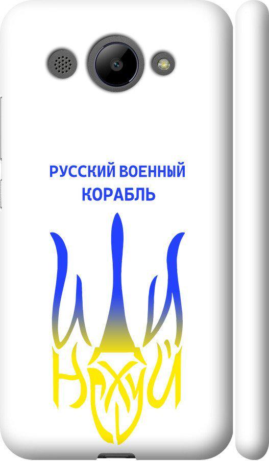 Чехол на Huawei Y3 2017 Русский военный корабль иди на v7 (5261m-991-42517)