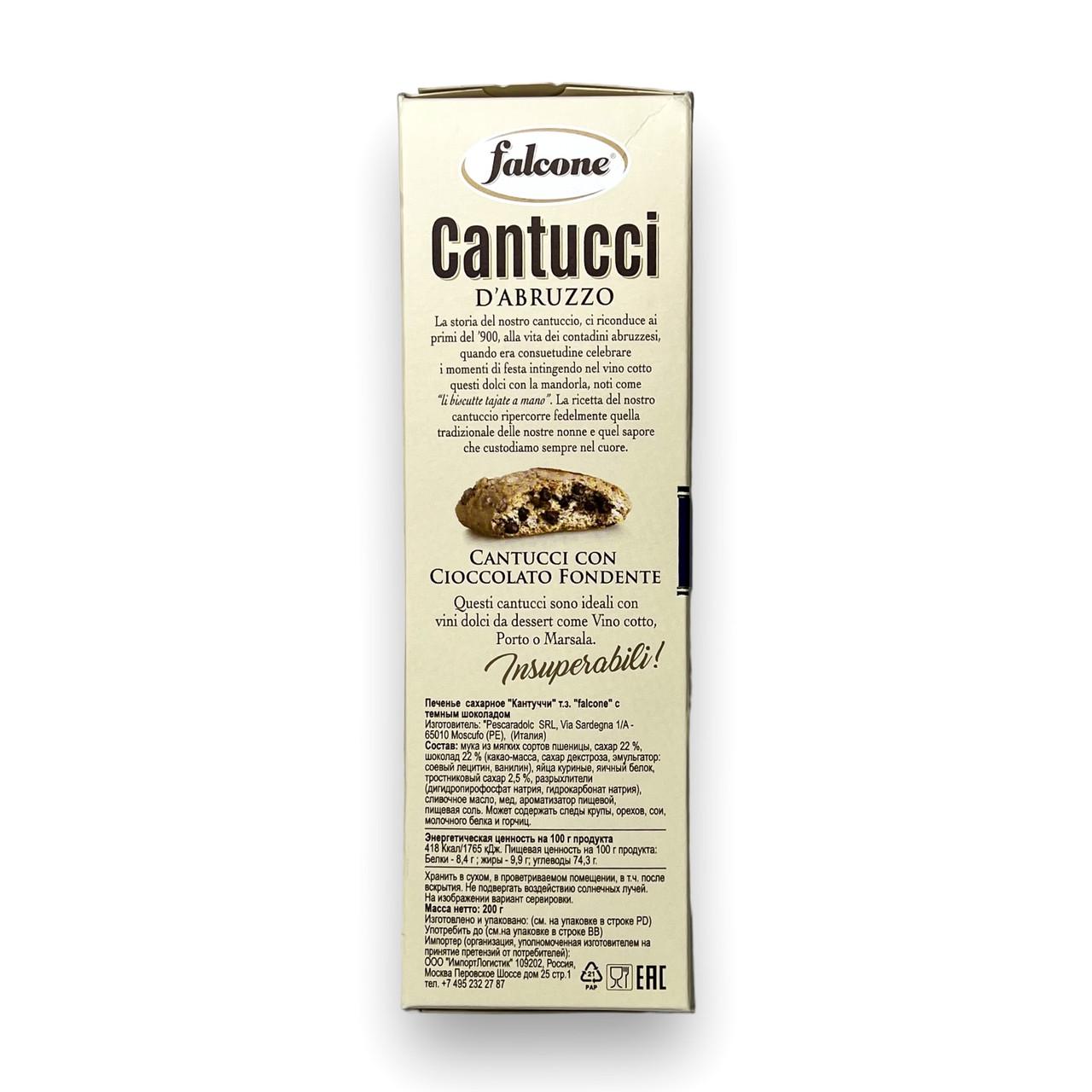 Печиво кантучіні FALCONE cantucci cioccolato fondente 200 г (1891304853) - фото 5