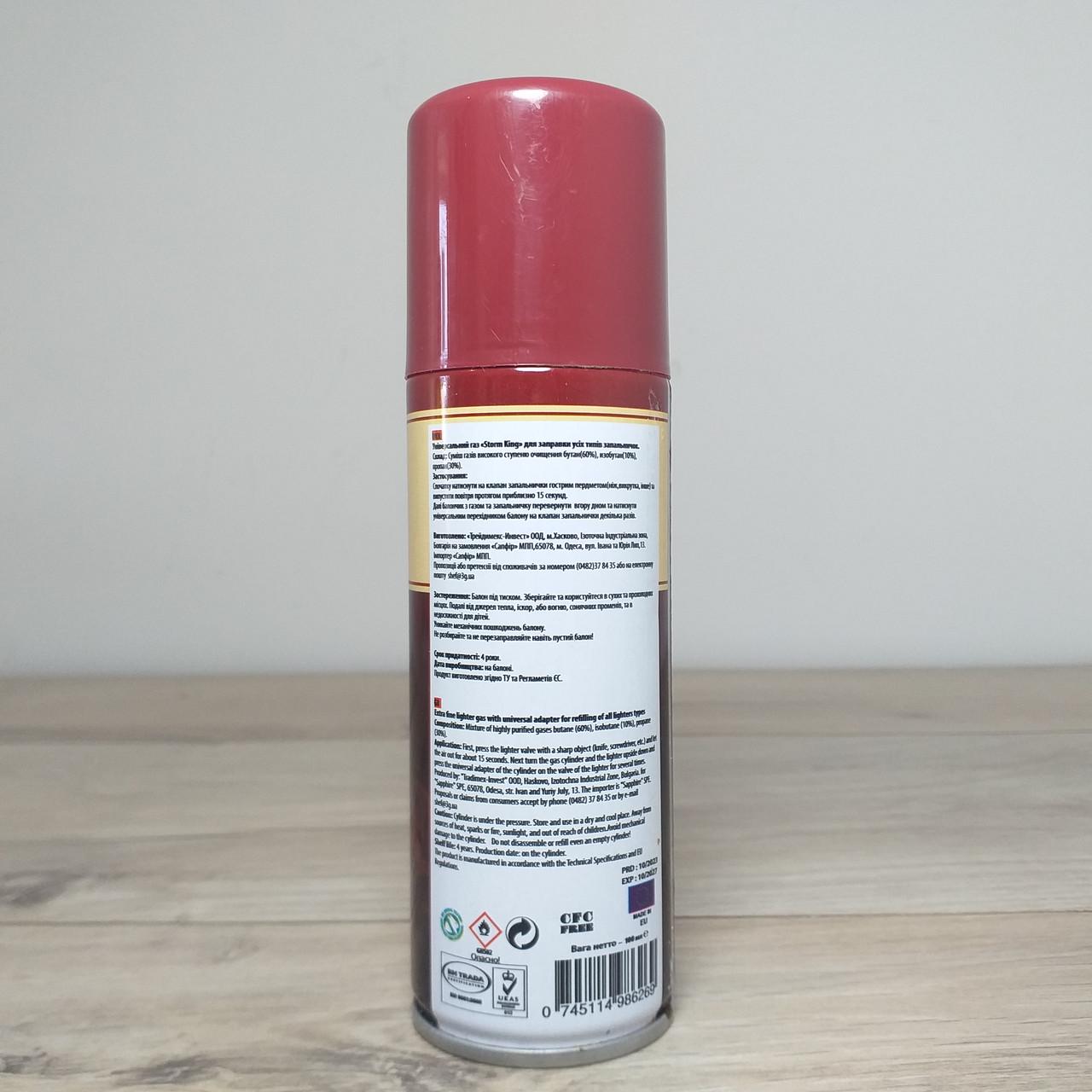 Газ для зажигалок Storm King 100 мл (X-1162) - фото 4