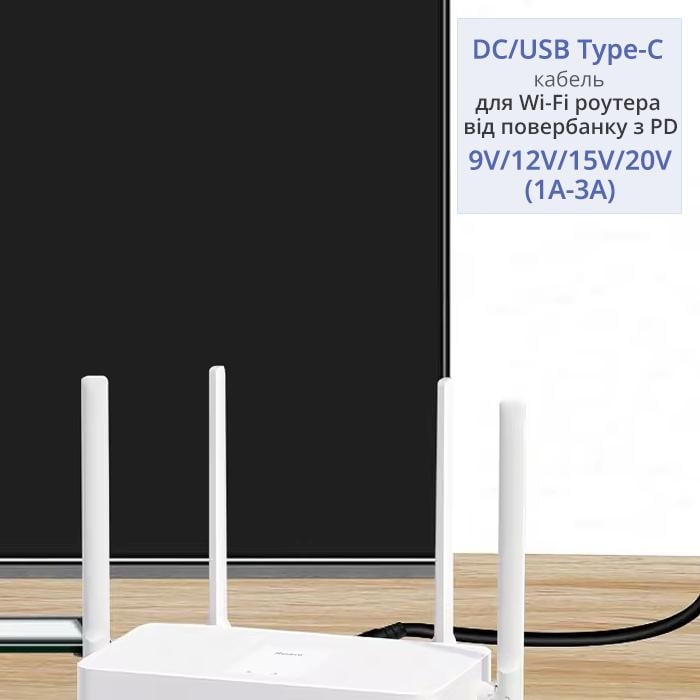 Кабель DC 5,5 мм x 2,1 мм USB Type-C PD 9V/12V/15/20V 1A-3A для Wi-Fi роутера - фото 2 Кабель DC 5,5 мм x 2,1 мм USB Type-C PD 9V/12V/15/20V 1A-3A для Wi-Fi роутера - фото 2