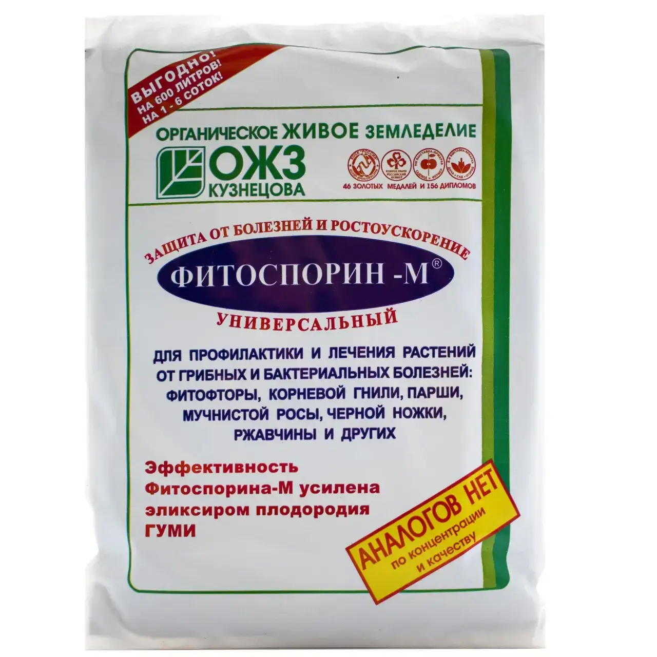 Фунгицид Фитоспорин паста 200 г 3 шт. (90b2276c)