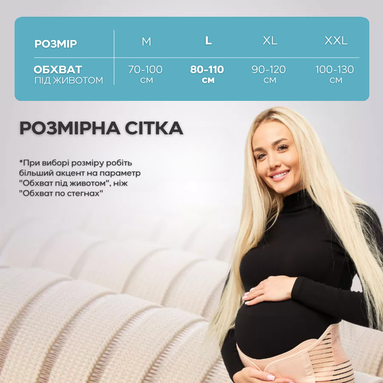 Бандаж для беременных утягивающий на липучках L Бежевый (544444635) - фото 9
