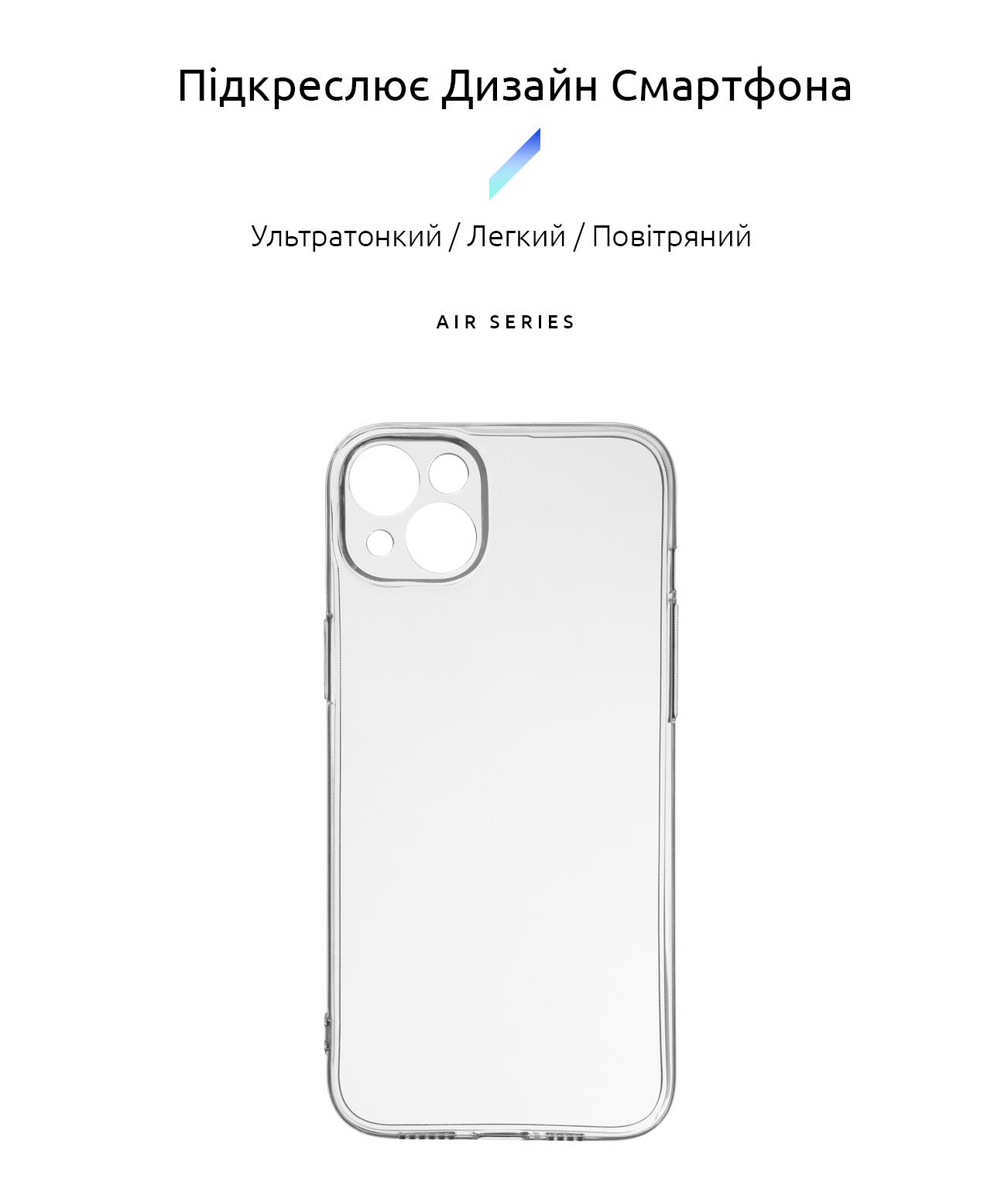 ArmorStandart Air Series для Apple iPhone 14 Plus Camera cover Transparent (ARM64027) Armorstandart ARM64027 - фото 2