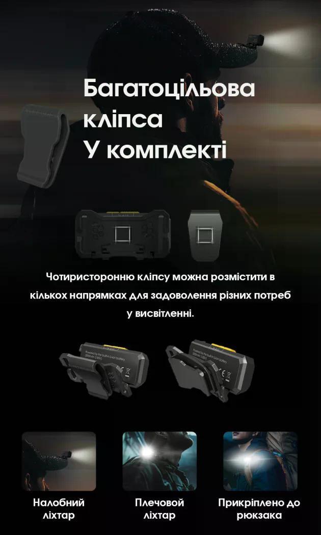 Ліхтар налобний Nitecore NU27 USB-C 600 lm 123 м Чорний (27831889) - фото 7 Ліхтар налобний Nitecore NU27 USB-C 600 lm 123 м Чорний (27831889) - фото 7