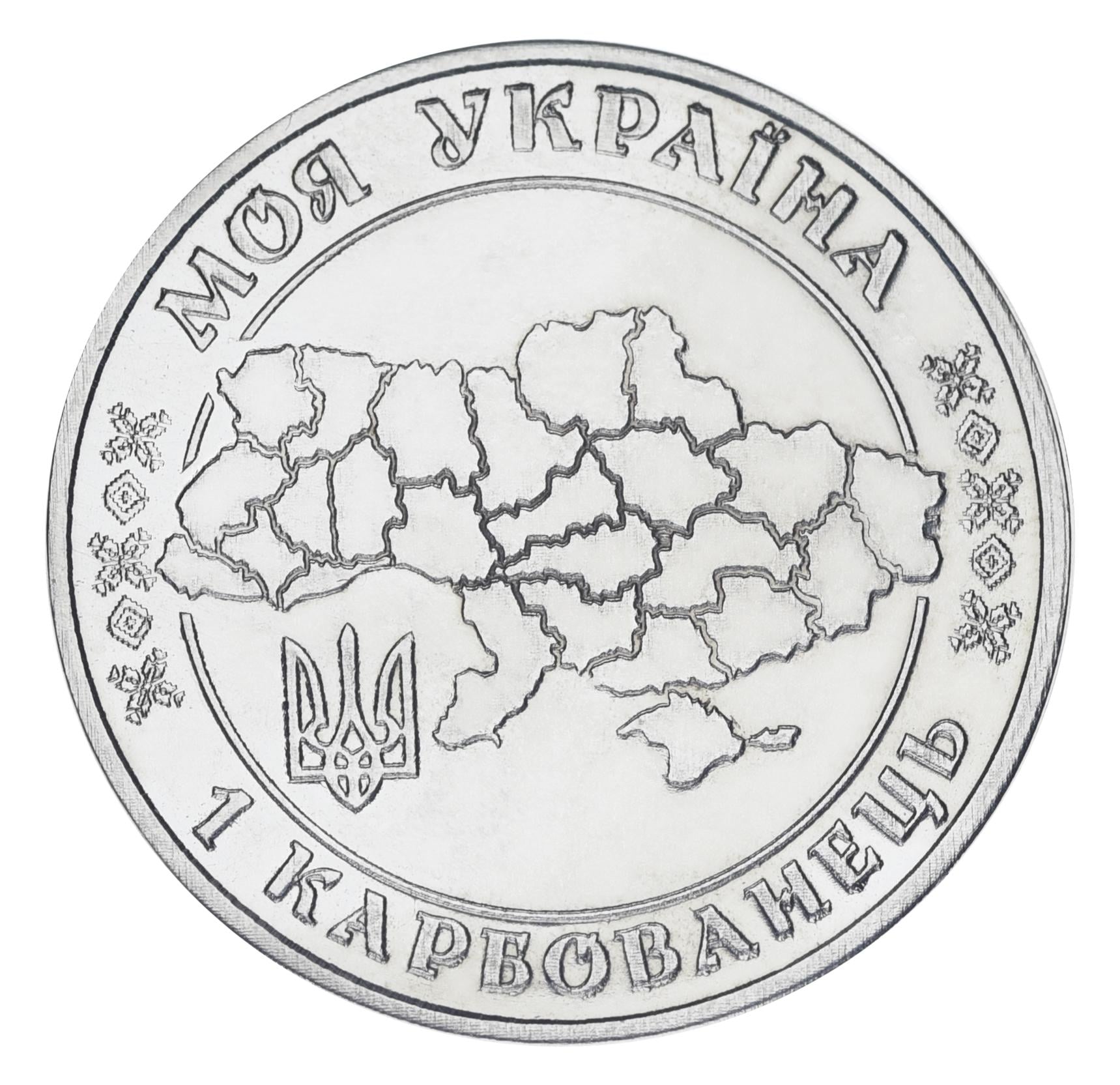 Коллекционная монета Украина 1 карбованец 2023 UNC Город Одесса (М24524) - фото 2 Коллекционная монета Украина 1 карбованец 2023 UNC Город Одесса (М24524) - фото 2