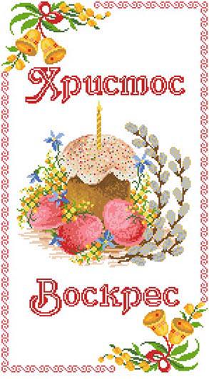 Схема Пасхальный рушник для вышивки бисером и нитями на габардине (ТР077пн3358)