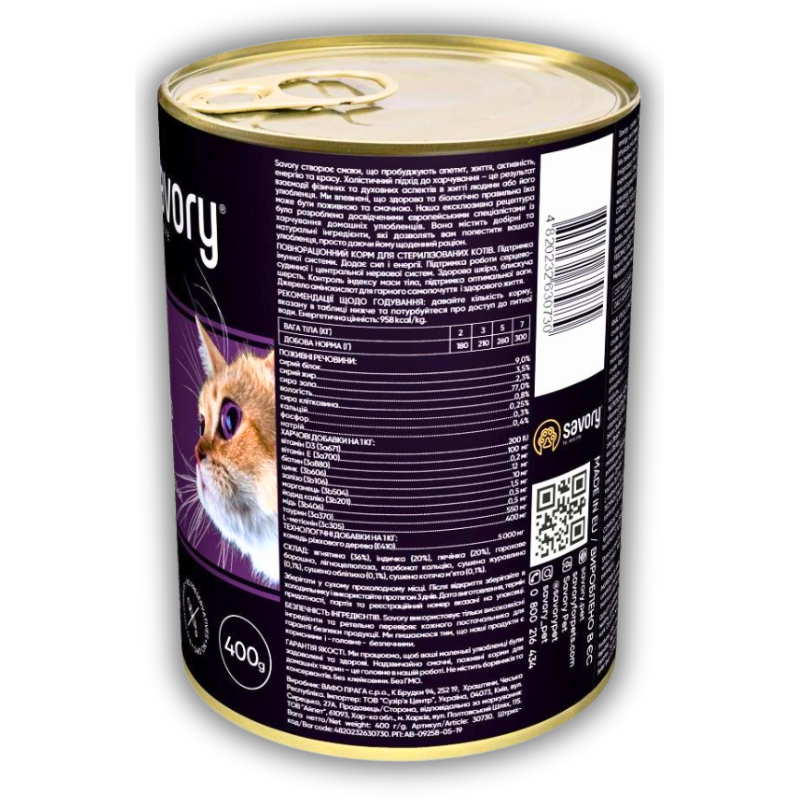 Корм влажный для стерилизованных кошек Savory с ягненком 200 г х 6 шт. (P30723) - фото 3