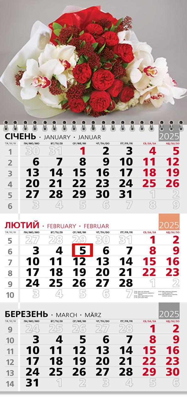 Календар на 2025 р. Офісний 3 Букет квітів Календар на 2025 р. Офісний 3 Букет квітів