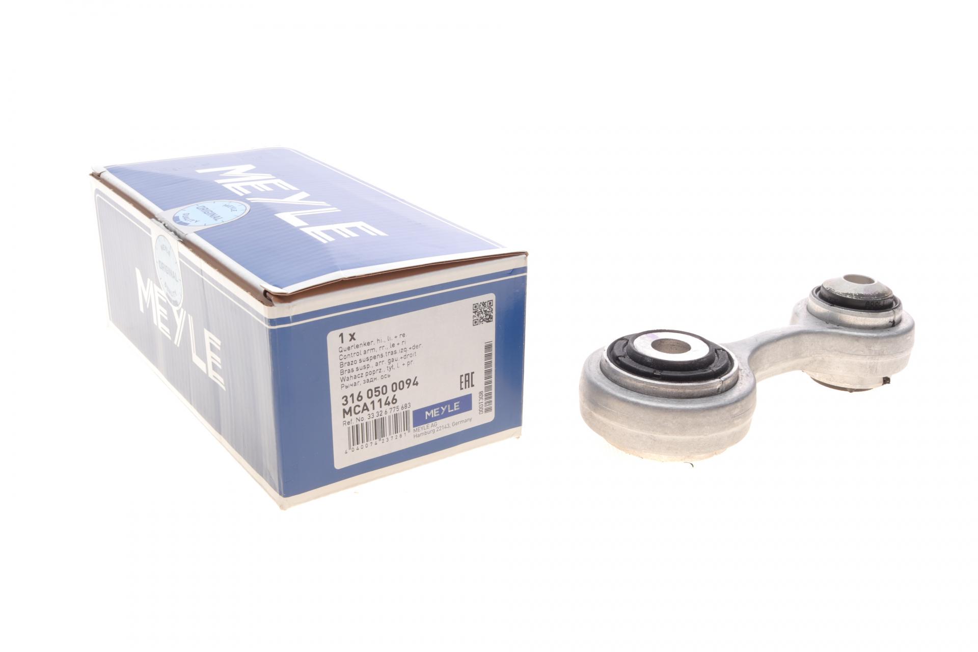 Рычаг подвески Meyle задний/снизу BMW 5 F10/7 F01/F02/F03/F04 09-16 (316 050 0094)