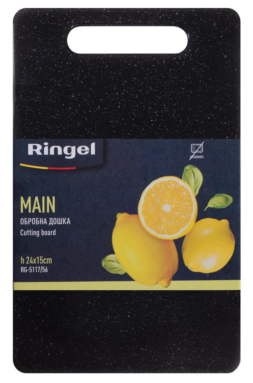 Доска разделочная RINGEL Main пластиковая 24x15x0,7 см (RG-5117/56)