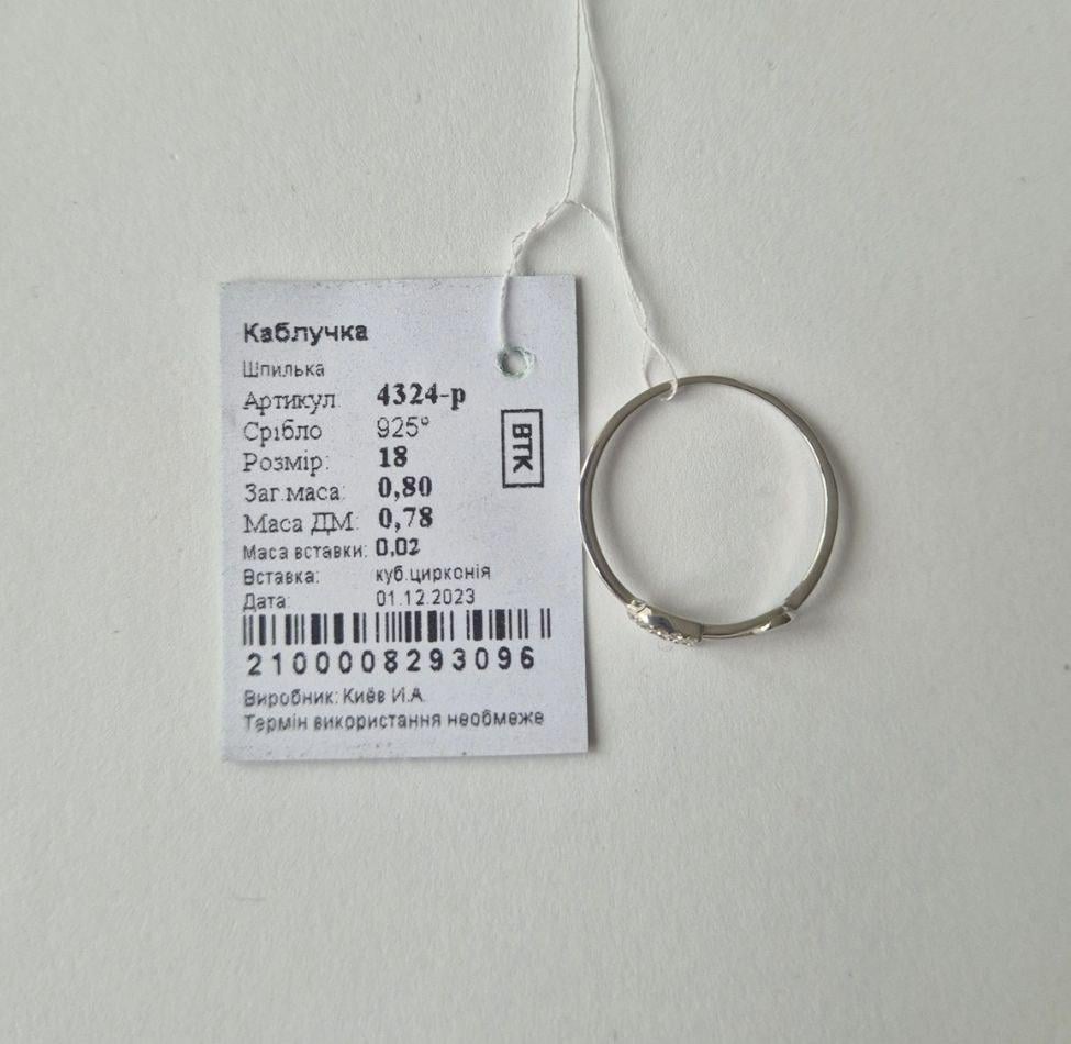 Каблучка булавка в білих каменях срібло 925 проби родоване 0,80 г р. 18 (4324р) - фото 9 Каблучка булавка в білих каменях срібло 925 проби родоване 0,80 г р. 18 (4324р) - фото 9