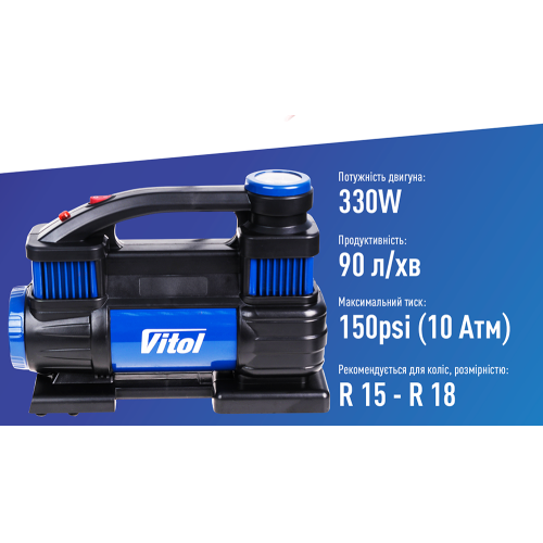 Компрессор Vitol К-70 150psi/25Amp/90 л/2 цилиндра/шланг 1,0+5,0м/клеммы - фото 4