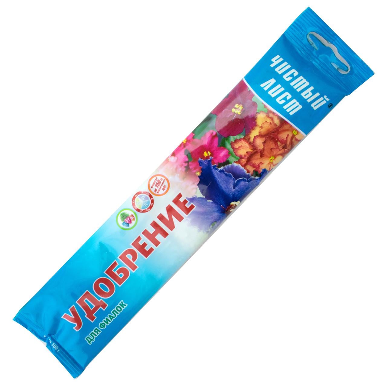 Удобрение для фиалок Чистый лист 100 г 20 шт. (65513f67)