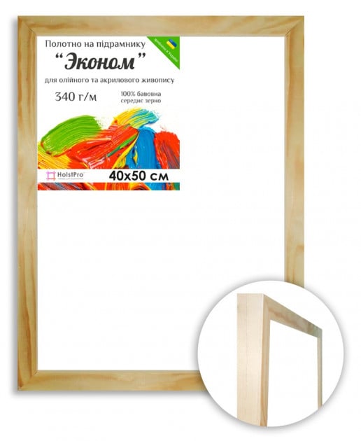 Полотно на підрамнику HolstPro з дерев'яною рамою 40х50 см