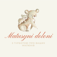 Матусині долоні Матусині долоні