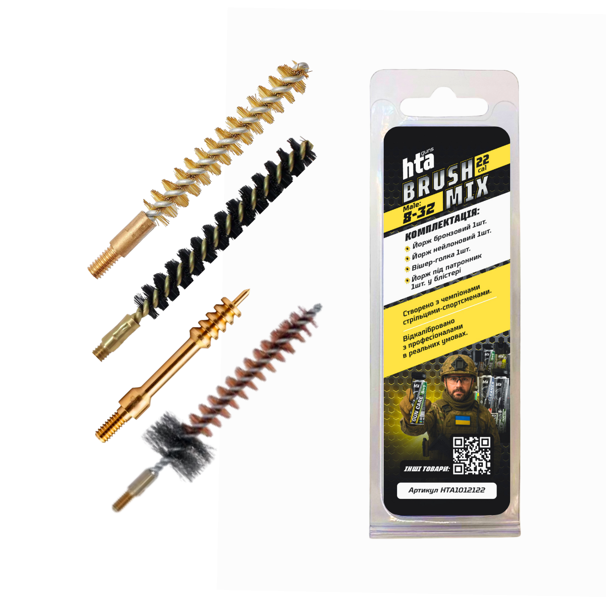 Набір йоржів HTA для чищення зброї калібру 5,56/5,45 мм бронзовий/нейлоновий/вішер-голка /йорж для патронника (HTA1012122)