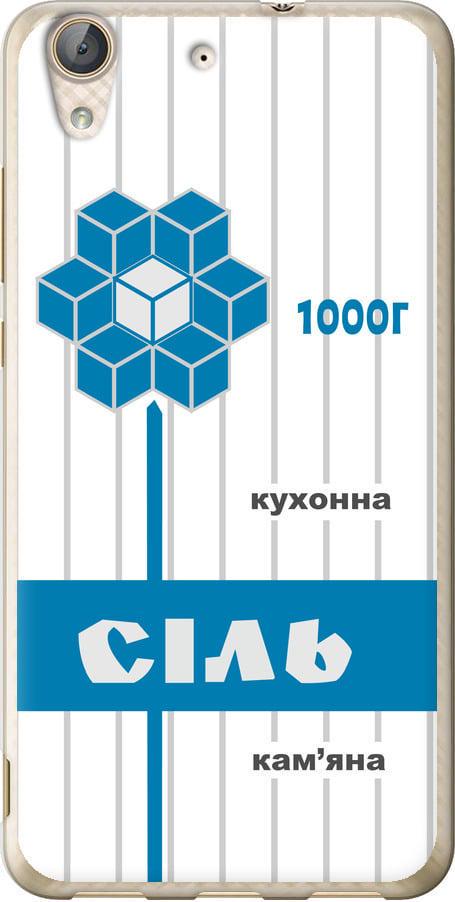 Чехол на Huawei Y6 II Соль UA (5625t-338-42517) Чехол на Huawei Y6 II Соль UA (5625t-338-42517)