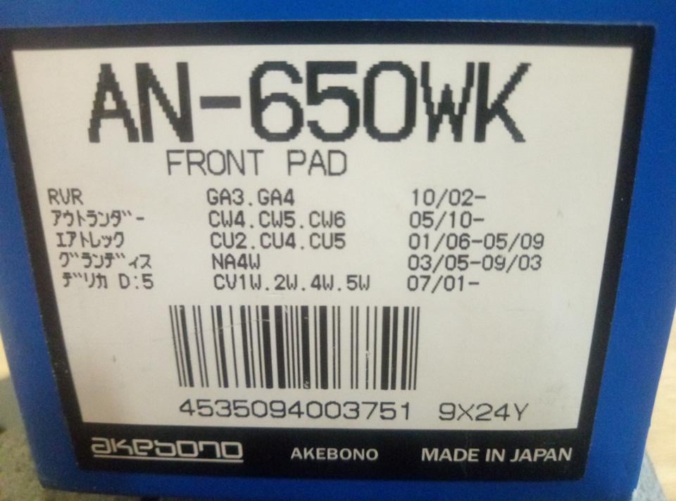 Гальмівні колодки AKEBONO AN650WK (28318255) - фото 4 Гальмівні колодки AKEBONO AN650WK (28318255) - фото 4