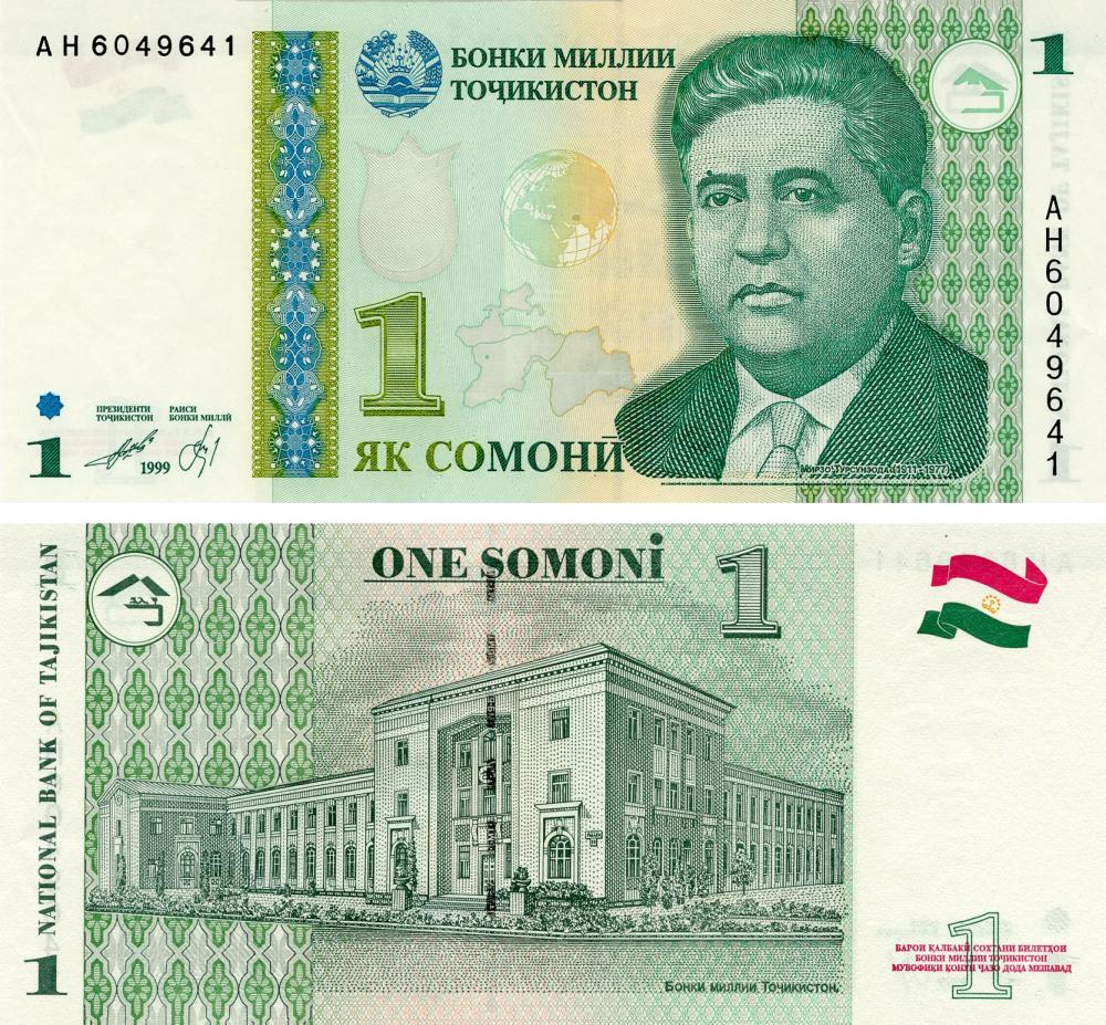 Колекційна банкнота Таджикистан 1 сомоні 1999 UNC P14 (Б03689)