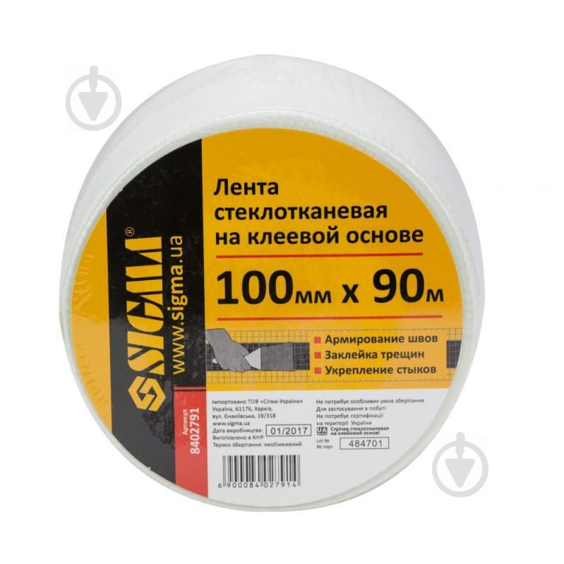 Стрічка склотканина на клейовій основі 100мм×90м SIGMA (8402791)