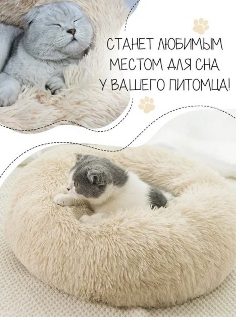 Лежак лежанка для кошек и собак Incor 100 см искусственный мех Бежевый (100-3) - фото 5 Лежак лежанка для кошек и собак Incor 100 см искусственный мех Бежевый (100-3) - фото 5