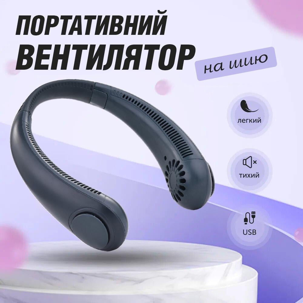 Вентилятор на шею JoyPro FAN-01 безлопастной трехскоростной аккумуляторный USB 1200 mAh Синий (8c9da38f) - фото 2