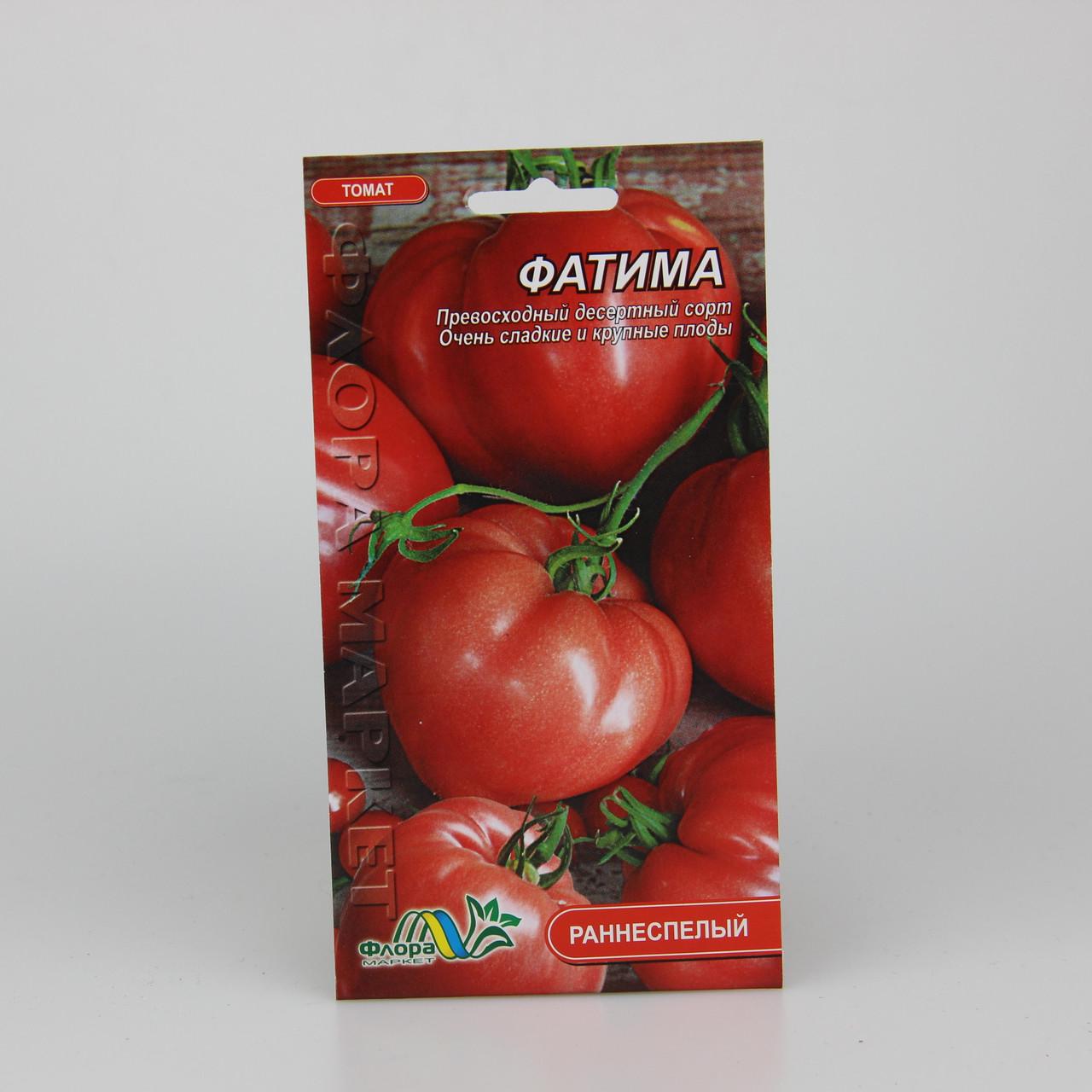 Семена томата Фатима 0,1 г (26207)