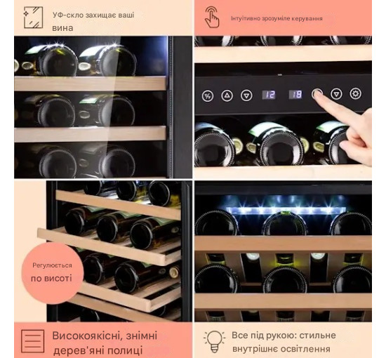 Винний холодильник KLARSTEIN Vinamour 73 Duo 192 л 73 пляшки (10041314) - фото 3 Винний холодильник KLARSTEIN Vinamour 73 Duo 192 л 73 пляшки (10041314) - фото 3