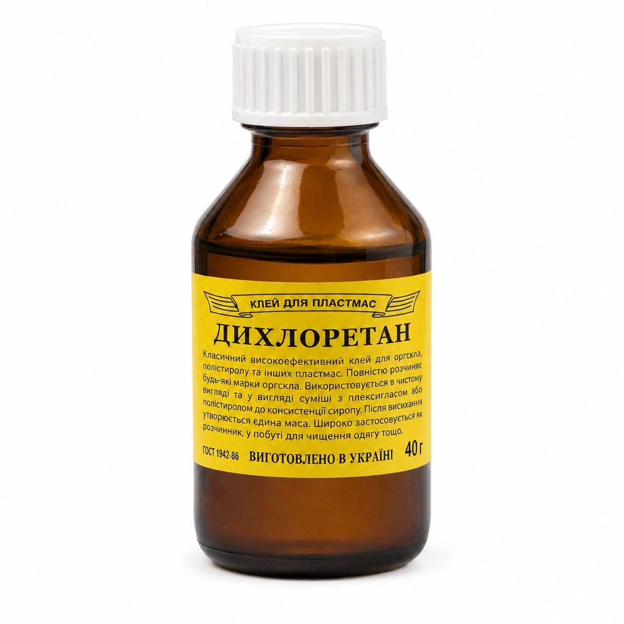 Дихлорэтан клей для пластмассы 40 г (31032025)