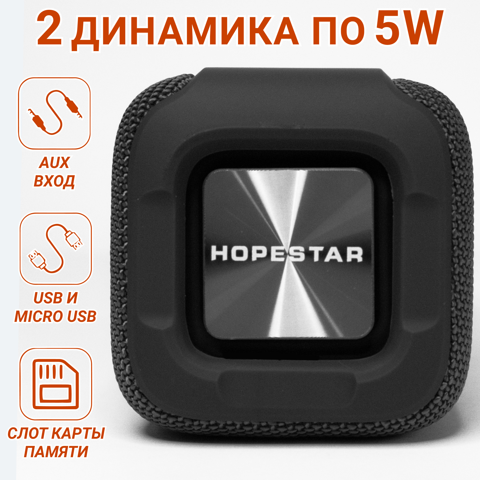 Акустическая система Hopestar P15 Камуфляж - фото 9 Акустическая система Hopestar P15 Камуфляж - фото 9