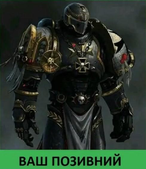 Шеврон-патч Космодесантник Храмовник WARHAMMER 40K (УЖ060)