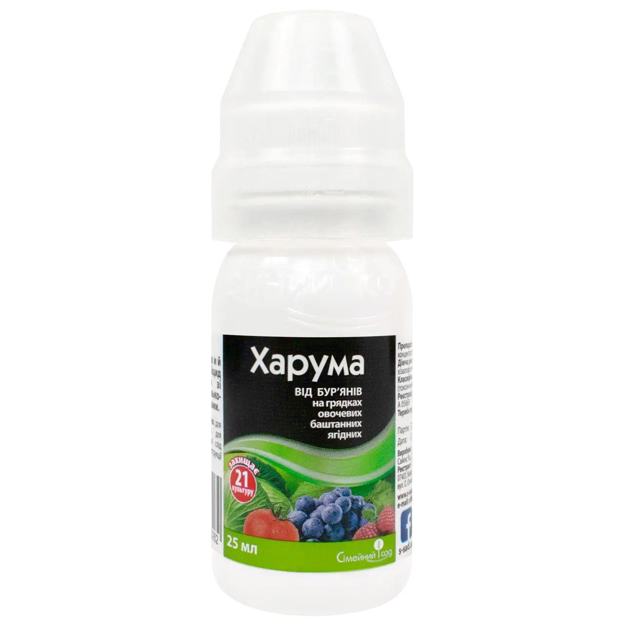 Гербицид Харума 25 мл (37163003)