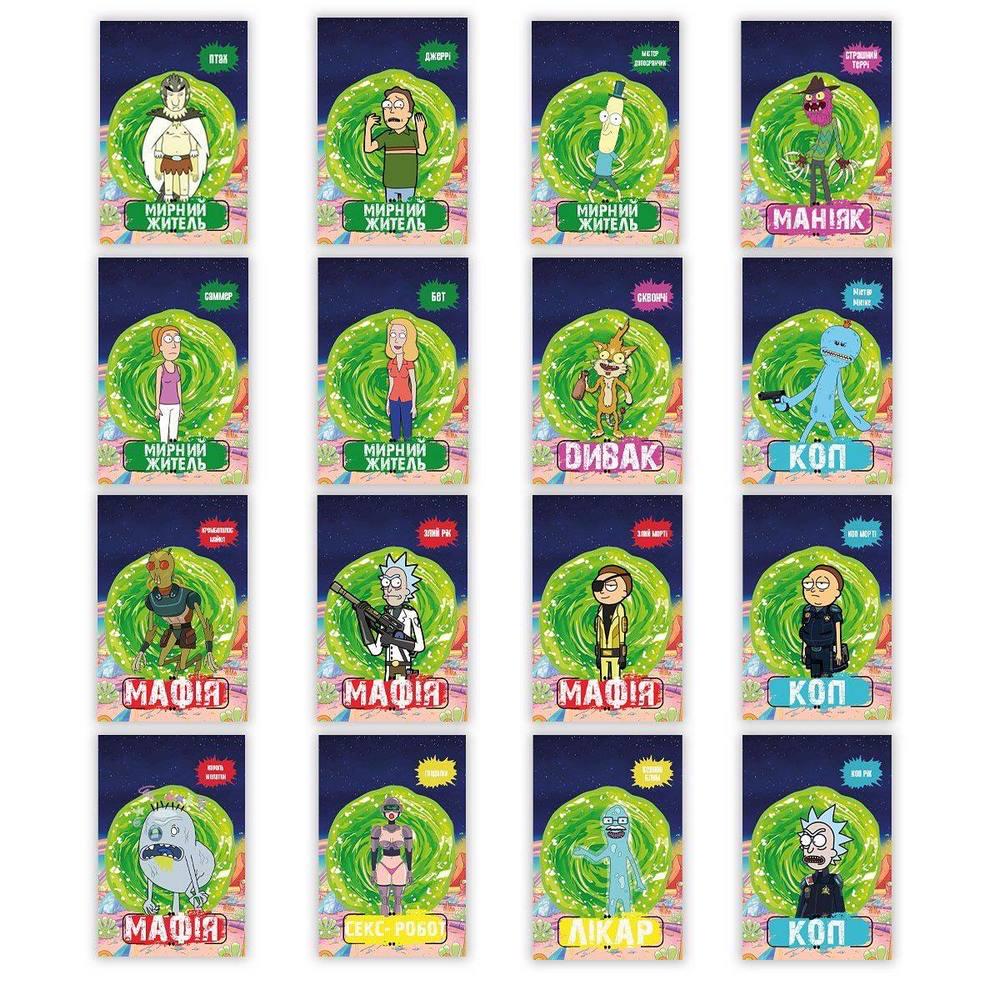 Настільна гра FlixPlay Мафія Рік і Морті Різнокольоровий (SR-113-N-1203)