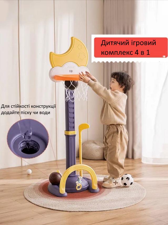 Детский игровой комплекс для игры в баскетбол/футбол/гольф/метание колец 4в1 (LJH65) - фото 5 Детский игровой комплекс для игры в баскетбол/футбол/гольф/метание колец 4в1 (LJH65) - фото 5