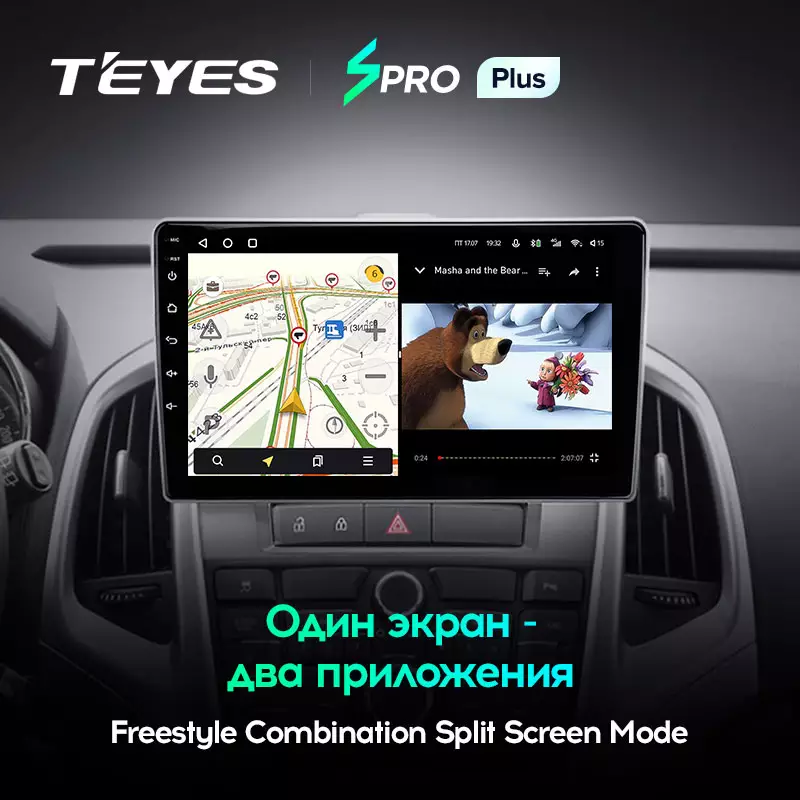 Автомагнитола штатная Teyes SPRO Plus для Astra J 2009-2017 Buick Excelle 2 2009-2015 Android SPRO PLUS 4/64G Wi-Fi/4G - фото 6