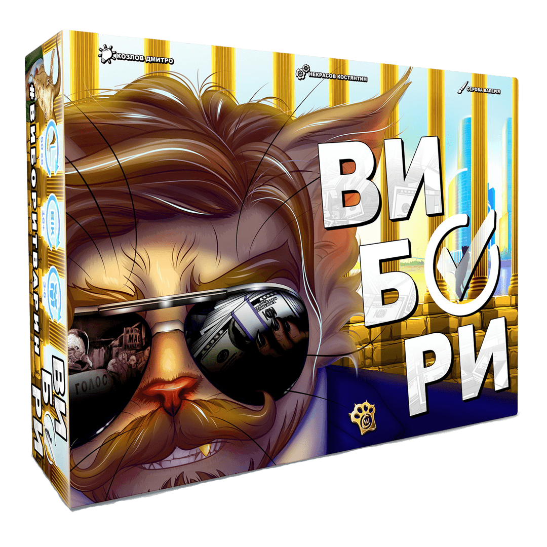 Настільна гра "Вибори" (1478692111)