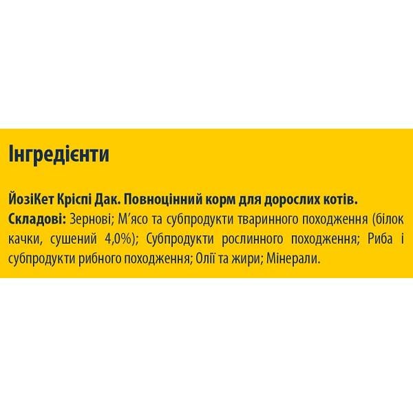 Корм для котів JosiCat Crispy Duck Качка 27/9 10 кг (000020296) - фото 2